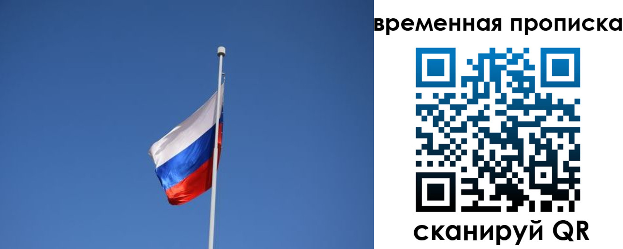 временная регистрация гарантия в Сарове