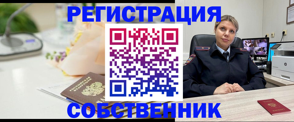 купить прописку в Сарове